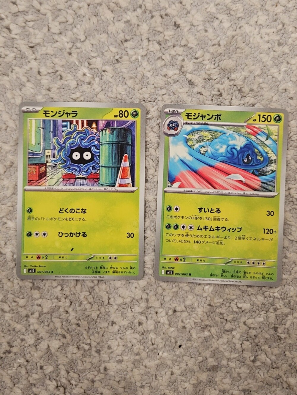 POKEMON TCG Card Japanese Tangela Tangrowth Set of 2 Mega Symphonia 01 & 02/63